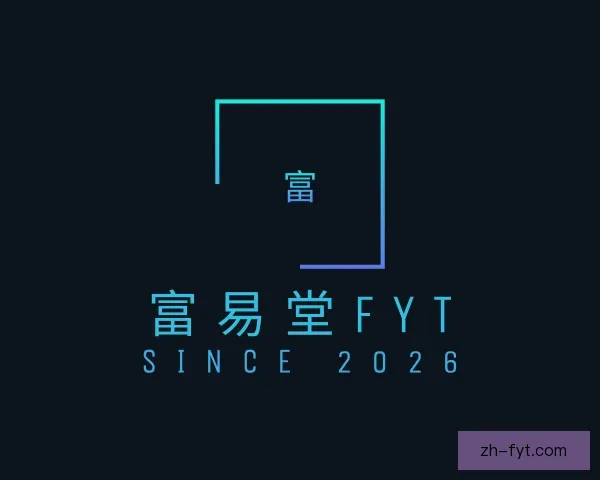 知道富易堂fyt